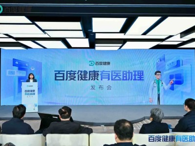 百度推醫生版“龍蝦”有醫助理 醫療AI進階：算力數據安全成待闖關卡