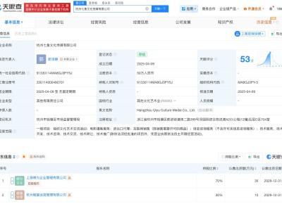 揭秘伊能靜方致歉關聯公司