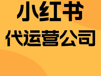 小紅書品牌曝光秘籍：解碼內容信號與算法邏輯，實現精準觸達