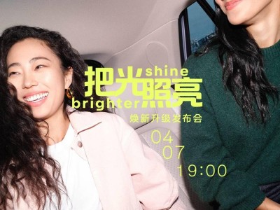 蔚來firefly螢火蟲4月7日煥新升級 現有車主可享升級方案同步體驗