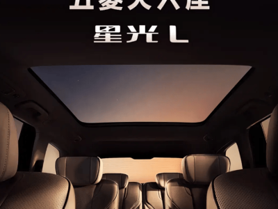 五菱星光L 4月10日亮相在即！1.5L插混+大空間，或成家用SUV新寵？