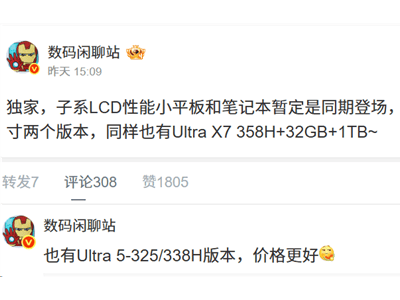 REDMI新款筆記本來襲！搭載Intel Panther Lake 14與16英寸雙尺寸可選