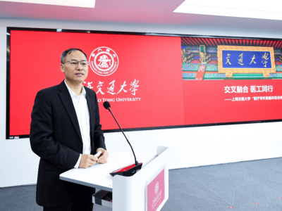 上海交大攜手螞蟻健康共建AI實驗室 共探醫療?？浦悄荏w創新應用