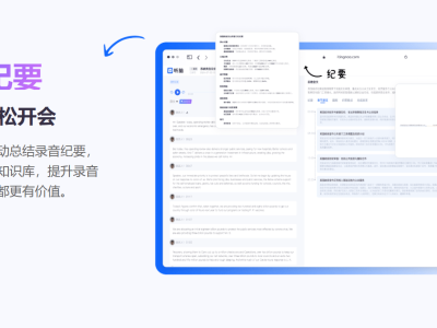2026年董事會會議紀要工具實測：5款主流工具橫向對比，選對工具效率翻倍