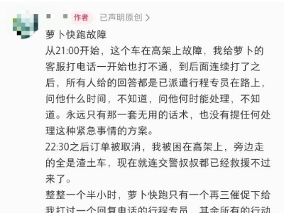 蘿卜快跑武漢高架“趴窩”：乘客被困兩小時，無人駕駛安全底線何在？