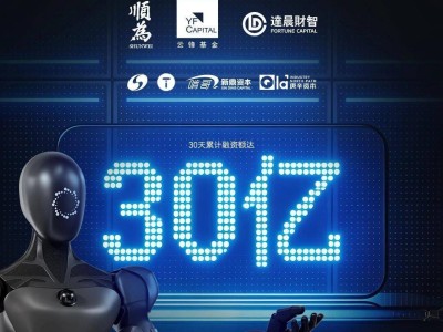 雷軍馬云攜手助力!千尋智能30天狂攬30億融資,加速商業化布局