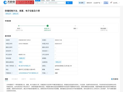 賽力斯新專利：防撞控制方法助力車輛靈活應(yīng)對碰撞 強(qiáng)化人員保護(hù)