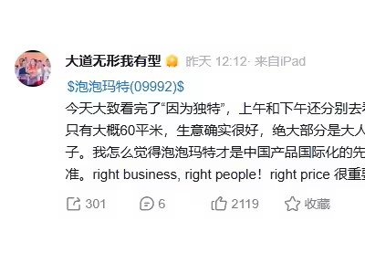 段永平從“看不懂”到贊其為國際化先驅 泡泡瑪特有何過人之處？