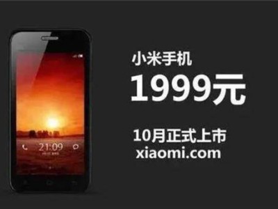 雷軍微博慶小米16周年！老員工深情寄語：十六載風(fēng)雨同行 美好未來可期