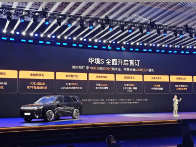 科技旗艦大六座來襲！華境S盲訂開啟 華為技術加持亮點滿滿