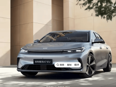 吉利銀河A7 EV官圖亮相！越級空間超長續(xù)航，網(wǎng)友直呼亮點(diǎn)多