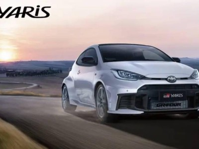 2026款豐田GR YARIS國內上市,方向盤與EPS優化,新增特別版配置