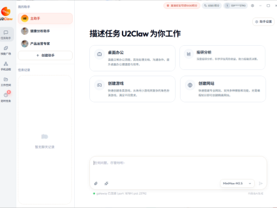 云知聲U2Claw桌面AI Agent上線：一鍵安裝零門檻，安全省心效率飆升