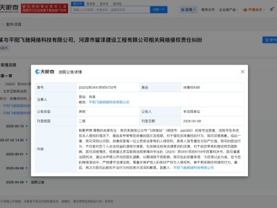 侵權肖戰方公開道歉