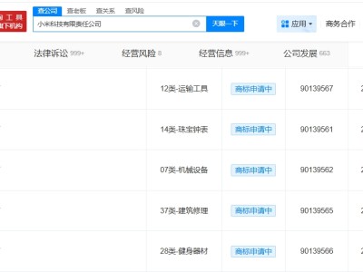 小米申請注冊YU7 GT商標
