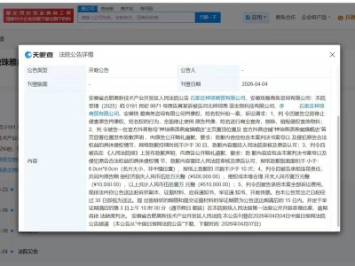 黃景瑜起訴多方侵權