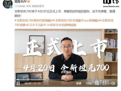 專屬“敦煌青”配色加持,全新坦克700 4月20日上市預售價43.8萬元起