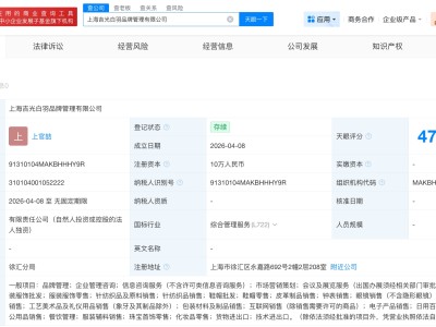 白敬亭潮牌GOODBAI成立新公司
