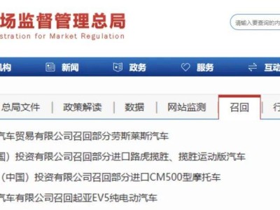 車輛召回新動態！涉及勞斯萊斯、路虎等多品牌，車主速查是否中招