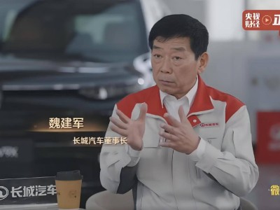 魏建軍“自揭傷疤”談哈弗H8：21年千場評審會鑄就長城品質之路