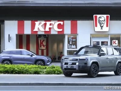 比亞迪牽手肯德基打造“人車補能生態” 跨界合作開啟萬億級采購新藍海