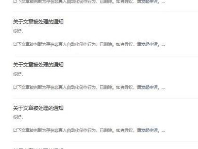微信公眾號(hào)出手整治：嚴(yán)禁AI自動(dòng)化創(chuàng)作替代真人 保障內(nèi)容生態(tài)健康發(fā)展