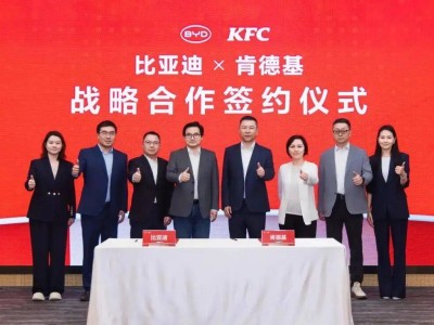 9分鐘“人車同補”：比亞迪與肯德基跨界，開啟汽車后市場新想象
