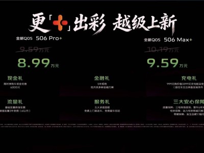 新款長安啟源A06與Q05同步登場，超強配置開啟出行新體驗