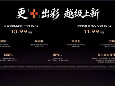 長安啟源雙車煥新登場！A06轎跑風(fēng)范，Q05激光加持，售價(jià)親民引關(guān)注