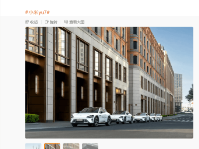 雷軍社交平臺分享：馬吉拉大秀現場白色涂裝小米YU7接駁車亮相