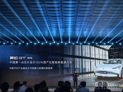廣汽昊鉑GT攀登版2026年上市 國產芯片助力中國汽車產業(yè)新跨越