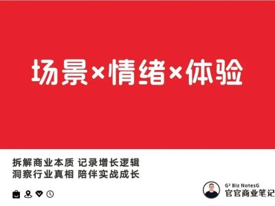 服務業崛起時代：實體企業借“場景情緒體驗”三要素激活增長新動能