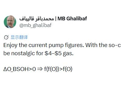 伊朗議長(zhǎng)：美國(guó)封鎖霍爾木茲？很快你就會(huì)懷念現(xiàn)在的油價(jià)