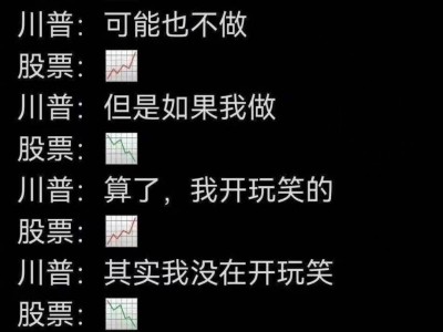 特朗普居然開始貼代碼了。。