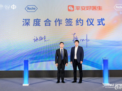 從"被動(dòng)診療"到"主動(dòng)管理"，平安好醫(yī)生(01833.HK)與羅氏診斷共筑阿爾茨海默病防治新生態(tài)