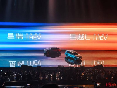 吉利i-HEV智擎混動技術發布:多項紀錄被刷新 開啟智能電氣化新篇