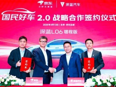 京東汽車攜手深藍汽車：以創新合作解鎖智能出行，共繪人車生活新藍圖