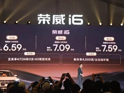 電車浪潮下全新榮威i6油車登場，省油智能兼具，能否突出重圍？