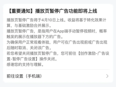 B站“暫停廣告”上線引熱議:商業化加速與用戶體驗如何平衡?