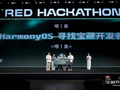 48小時(shí)挑戰(zhàn)極限！鴻蒙開發(fā)者打造衛(wèi)星控制應(yīng)用斬獲黑客松特別獎(jiǎng)