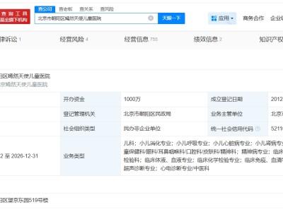 嫣然醫院及旗下公司均在朝陽區
