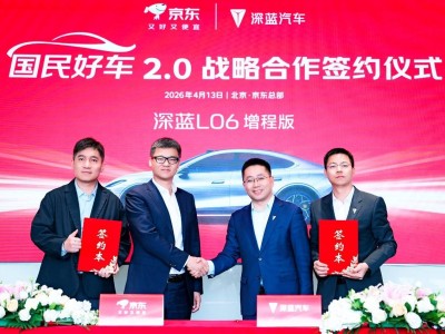 京東與深藍汽車攜手,“國民好車”再添新勢力,共拓出行生態新版圖