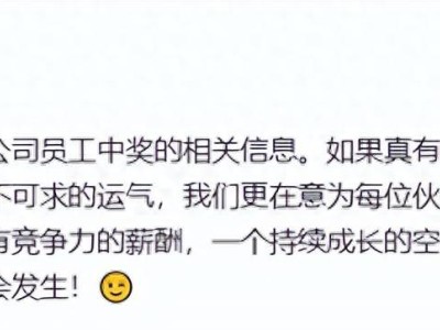 科大訊飛回應員工中1500萬彩票離職傳聞：若屬實為其高興，更重為員工筑牢保障