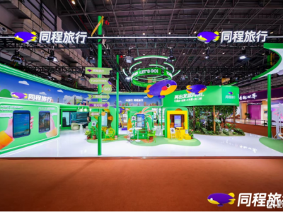 同程旅行全場景AI旅游解決方案亮相第六屆消博會 技術賦能入境游體驗升級
