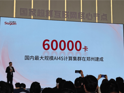 鄭州再添科技利器！6萬張AI加速芯片集群投入使用 加速AI科研新突破