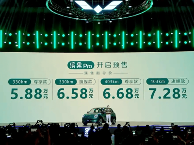 五菱繽果Pro預售開啟 5.88萬起 續航達403km 配置升級亮點多