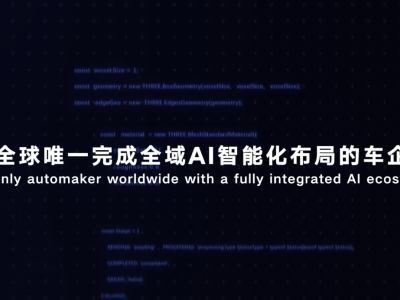 吉利i-HEV智擎混動發布:AI賦能節能降耗,安全耐用引領油混新標準