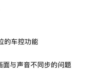理想同學2.4.0版本更新：特斯拉車控功能上線，雙車車主控車更便捷