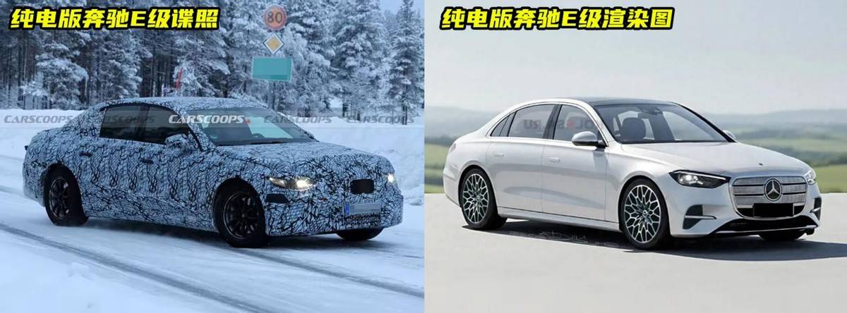 純電奔馳E級(jí)諜照