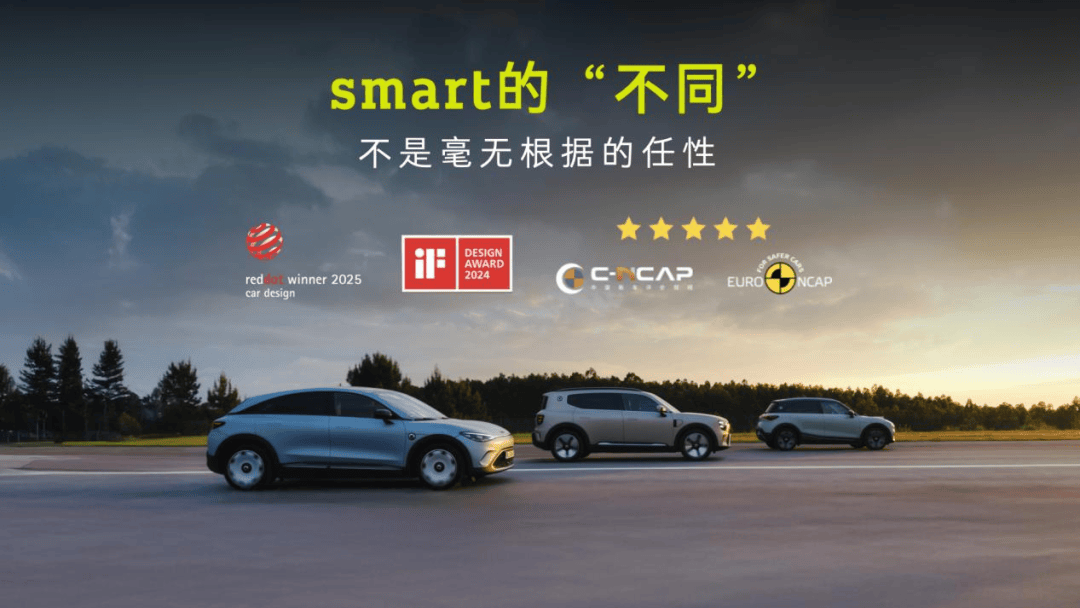 smart汽車設計細節